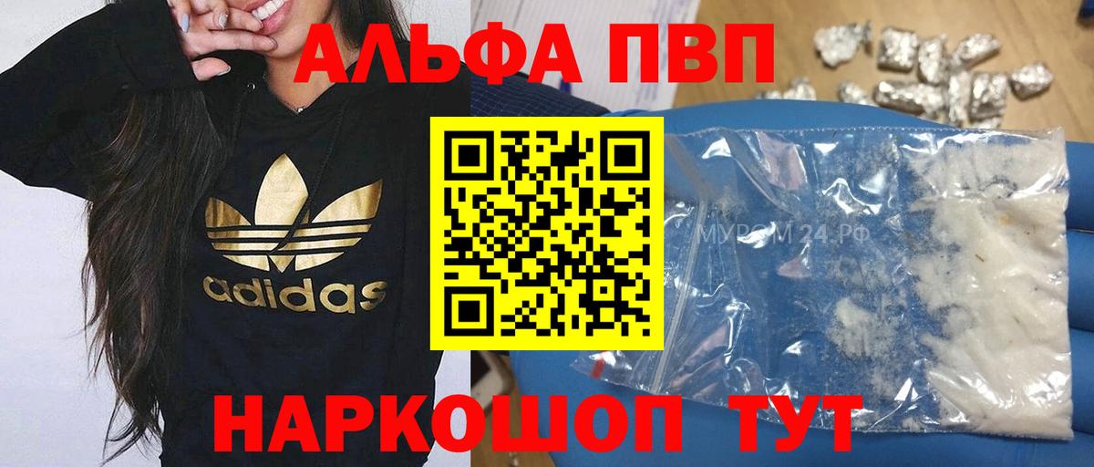 A PVP  Alpha-PVP VHQ  Ачхой-Мартан  Вход с VPN  Альфа ПВП VHQ 