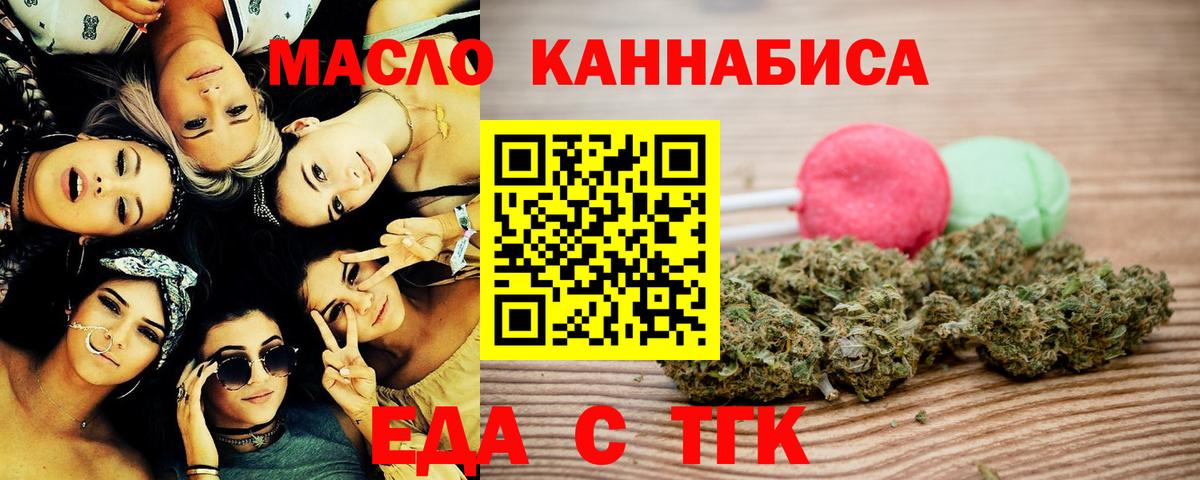 Печенье с ТГК марихуана  Вход с VPN  Ачхой-Мартан 