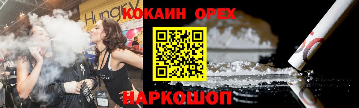 Кокаин  Вход с VPN  Ачхой-Мартан  Cocaine Fish Scale  КОКАИН 99% 