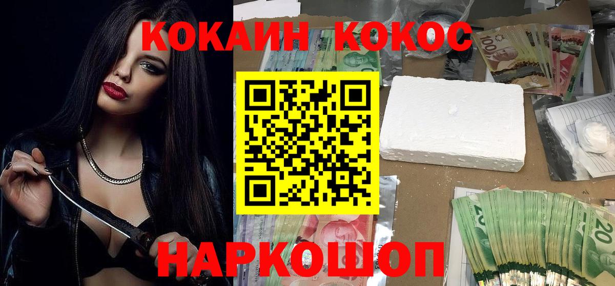КОКАИН 99% Ачхой-Мартан