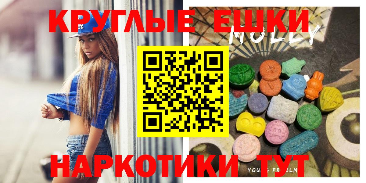 Ecstasy VHQ  Экстази 280мг  Ачхой-Мартан  ЭКСТАЗИ  Вход с VPN 
