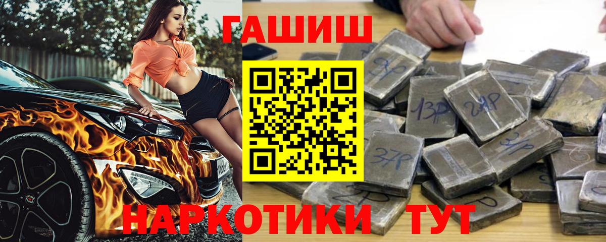 ГАШИШ гарик  Вход с VPN  ГАШ ice o lator  Ачхой-Мартан 