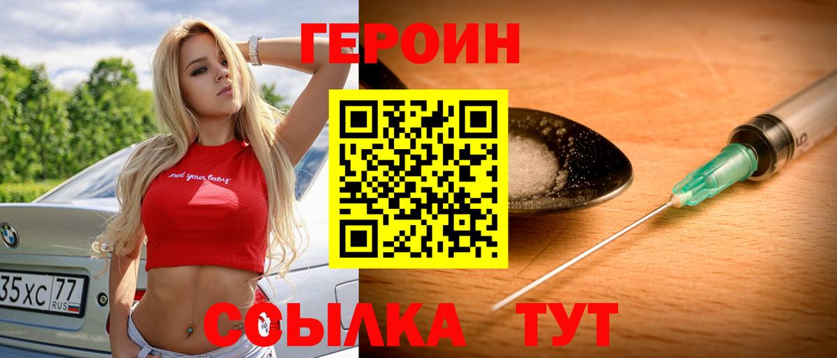 Ачхой-Мартан  ГЕРОИН гречка  Вход с VPN 
