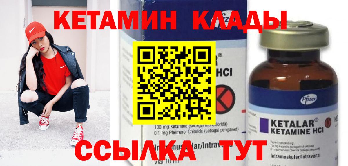 Кетамин VHQ  Вход с VPN  Ачхой-Мартан 