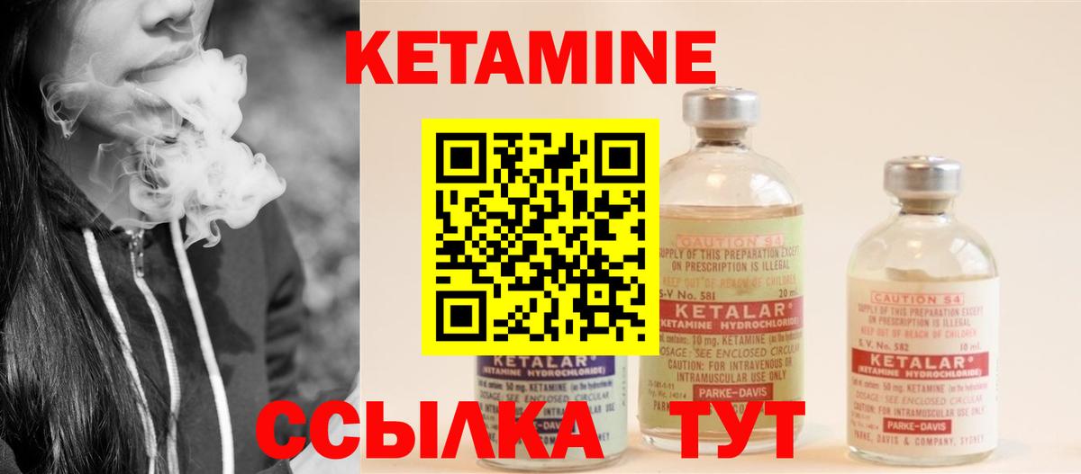 КЕТАМИН ketamine Ачхой-Мартан