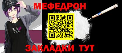 мефедрон Обь