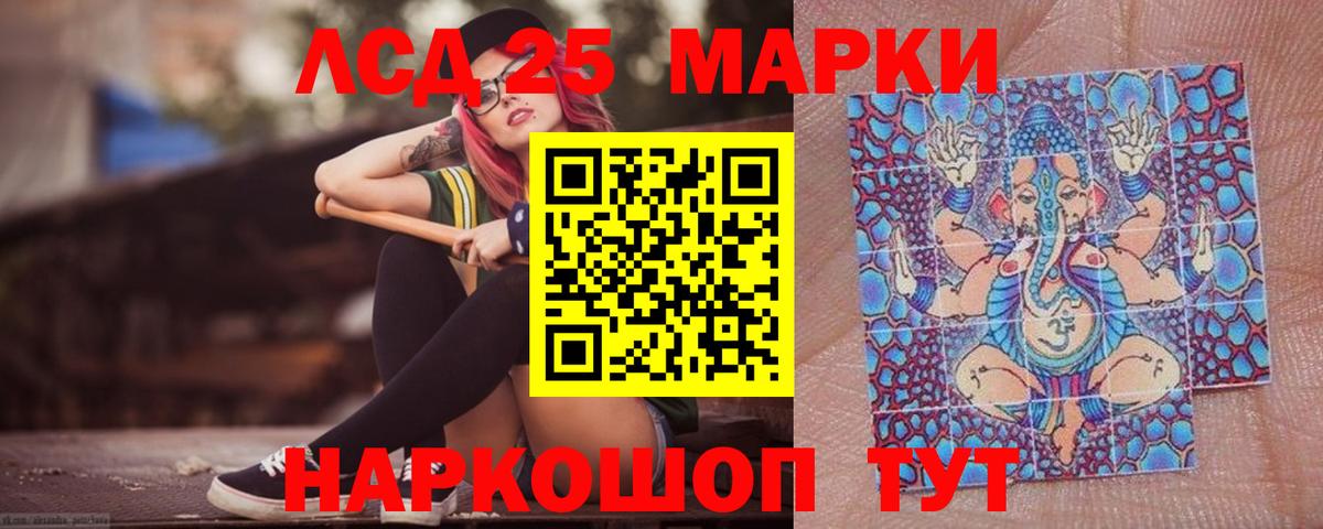 ЛСД экстази кислота  Вход с VPN  Ачхой-Мартан 