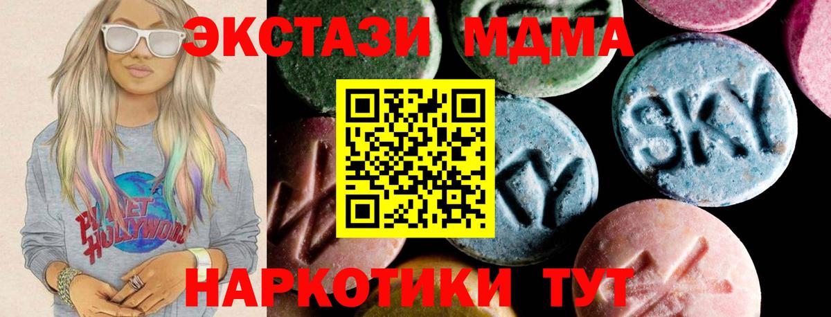 МДМА crystal Ачхой-Мартан