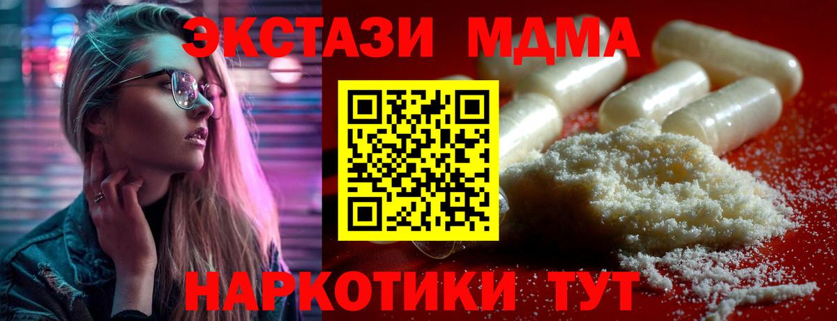 Ачхой-Мартан  MDMA кристаллы  MDMA  MDMA crystal  Вход с VPN 
