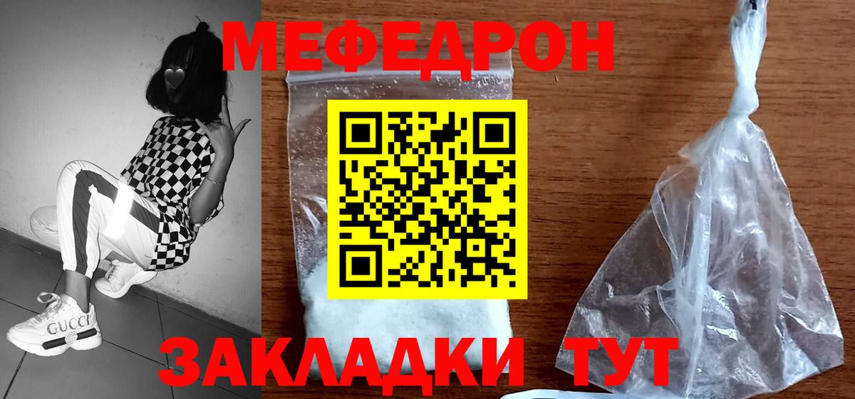 Меф  купить наркоту  МЯУ-МЯУ кристаллы  МЯУ-МЯУ  Ачхой-Мартан  Вход с VPN  МЯУ-МЯУ VHQ 