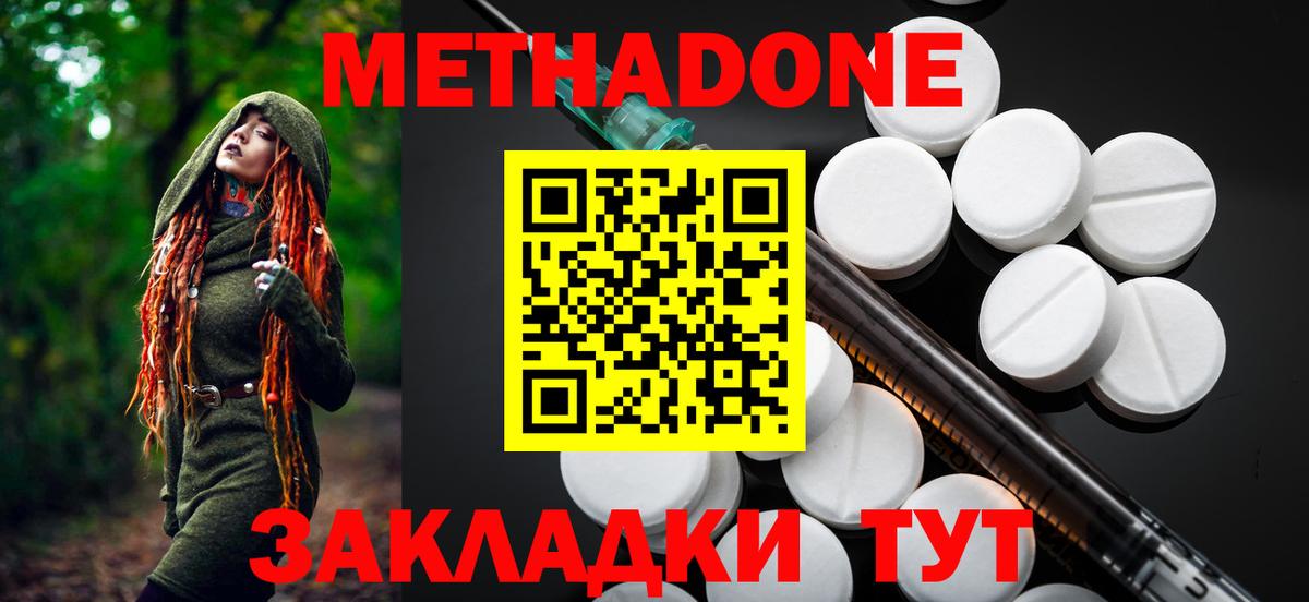 ссылка на мегу вход  Вход с VPN  Ачхой-Мартан  Метадон methadone  Метадон белоснежный 