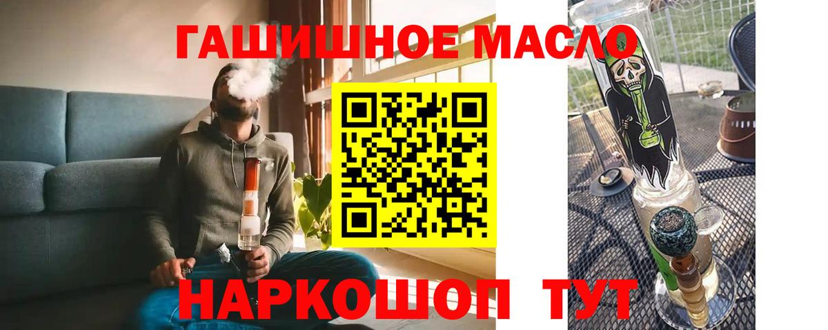 Ачхой-Мартан  Дистиллят ТГК вейп с тгк  ТГК концентрат  Вход с VPN 