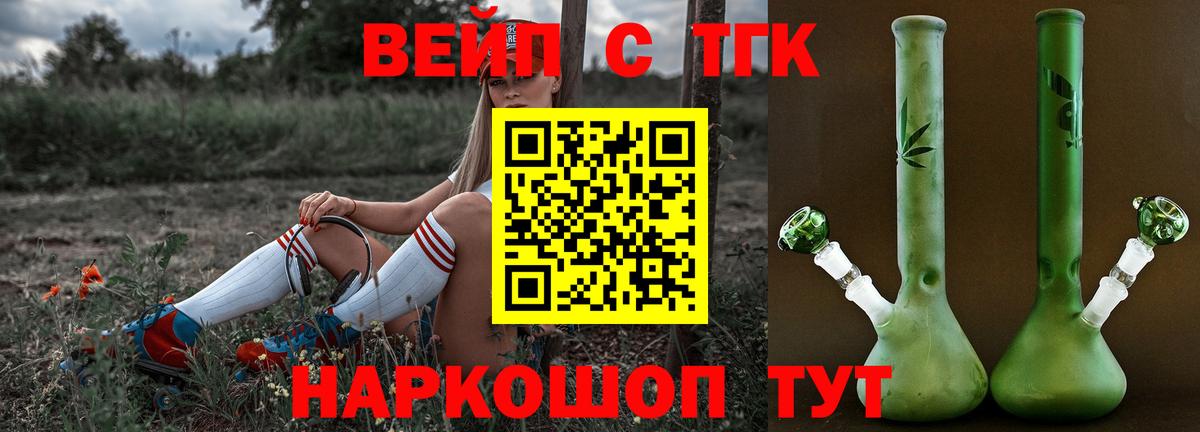 ТГК Wax Ачхой-Мартан